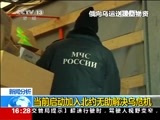 新闻直播间 《新闻直播间》 20141224 16:00