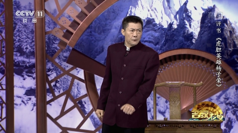 《名家书场》 20210725 评书《虎胆英雄杨子荣》（第三十三回）