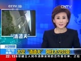 国际时讯 《国际时讯》 20150707