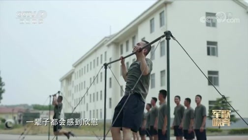 国防微视频-军歌嘹亮 《国防微视频-军歌嘹亮》 20200127 《当兵的历史》