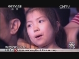 民歌&middot;中国 《民歌中国》 20140806