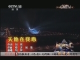 精彩音乐汇 《精彩音乐汇》 20140316 跟唱吧