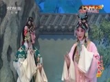 中国京剧音配像精萃 《中国京剧音配像精粹》 20151026 中国京剧像音像 京剧《西厢记》  1/2