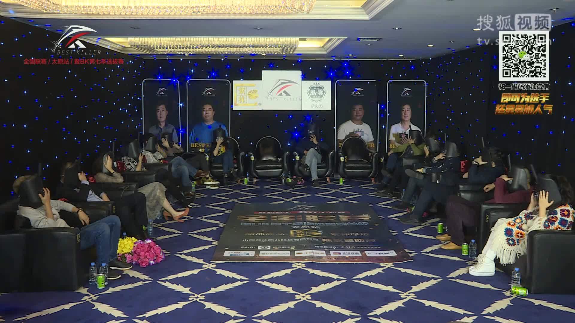 BEST KILLER全国联赛·太原站决赛第四局