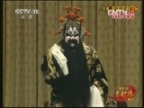 中国京剧音配像精萃 《中国京剧音配像精粹》 20130318 京剧《龙凤呈祥》 2/2