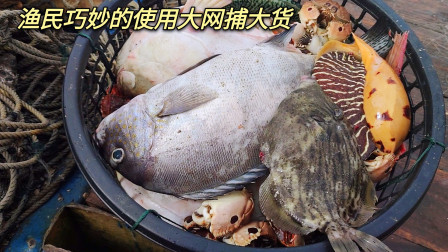 广东渔民巧妙的使用大网捕鱼，抓上来的都是大鱼，这样离发财不远了