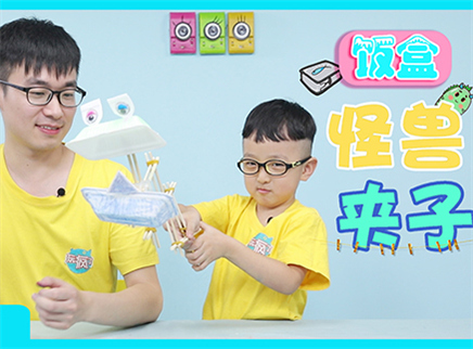 方大手不吃鱼 2017 方大手饭盒怪兽夹子