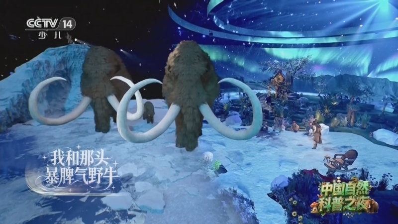 智力快车 《智力快车》 20260310 中国自然科普之夜
