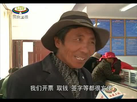 西藏新闻联播 《西藏新闻联播》 20140802