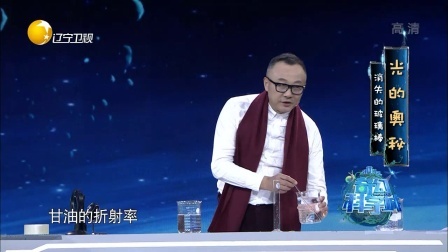 奇幻科学城 光的奥秘科学的智慧引领力量