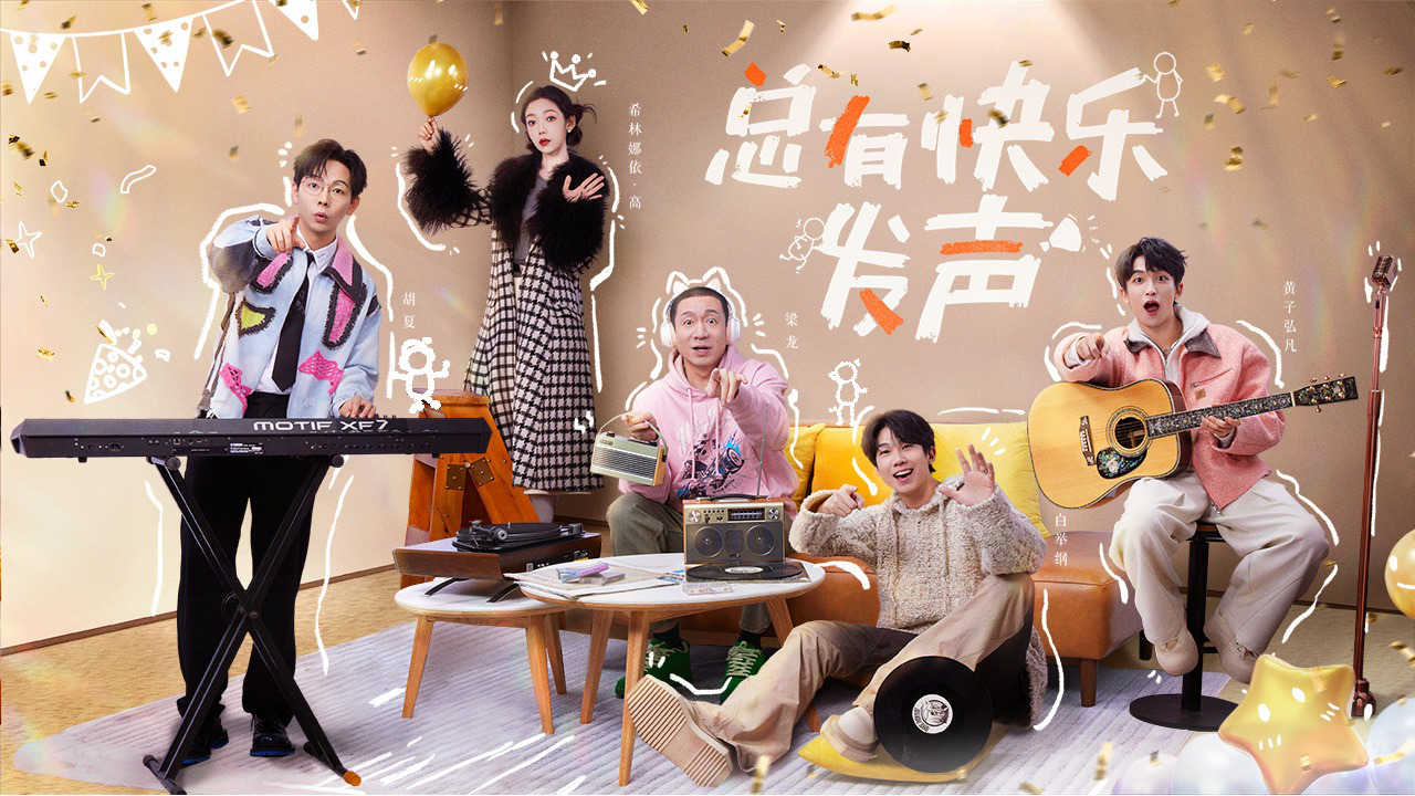 第10期：梁龙演绎《恋曲1980》，希林弹唱《热辣滚烫》