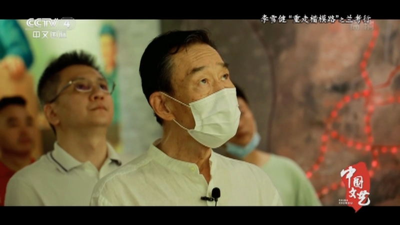 《中国文艺》 20211008 李雪健 “重走楷模路”之兰考行
