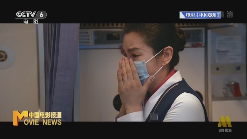 中国电影报道 《中国电影报道》 20221003
