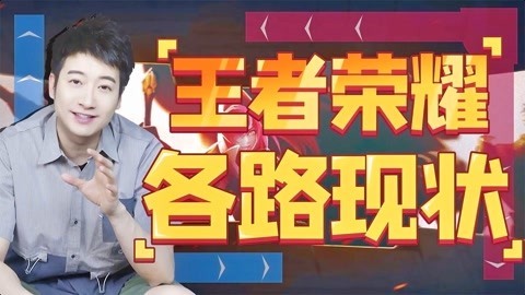 粤知一二 我被逼成了全能高手， 结果还是上不了分。