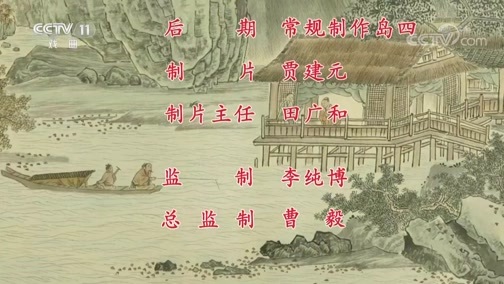 中国京剧音配像精萃 《中国京剧像音像集萃》 20191109 京剧《珠帘寨》 2/2