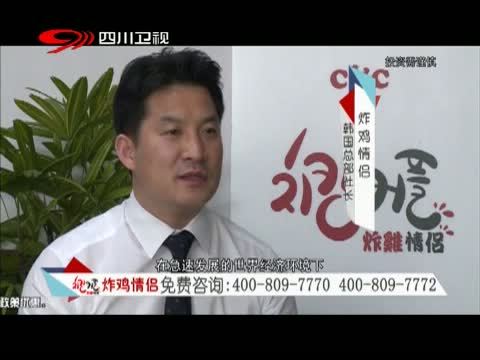 新商界 《新商界》 20140705