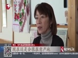 东方新闻 《东方新闻》 20170216