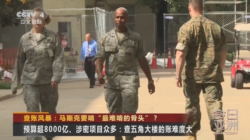 今日亚洲 《今日亚洲》 20250219