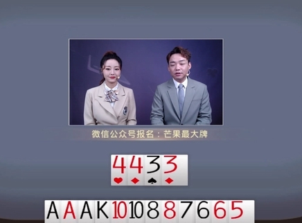 芒果最大牌 芒果最大牌20230118期