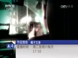 天网 《天网》 20170707 深夜乘客