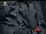 好人在身边 《好人在身边》 20171015 砖雕大师沈占伟
