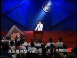 百家讲坛 我读经典（十六） 在成长中感悟