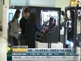 环球经济连线 《环球财经连线》 20161228