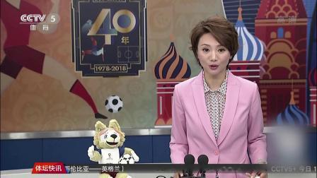 豪门聚焦 巴西队轻松备站 享受亲子时光