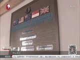 环球交叉点 《环球交叉点》 20150919