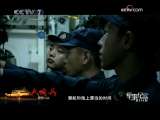 军事纪实 大阅兵2009 第5集 英雄新篇
