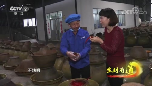 生财有道 《生财有道》 20191127 四川乐山：夹江美食 香飘四方