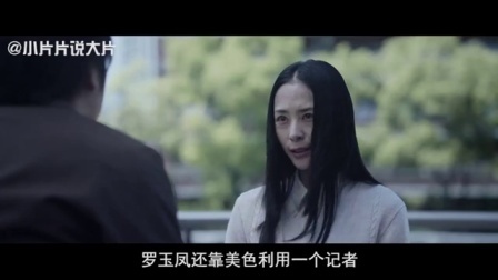 小片片说大片 第一季 三分钟看完《寄生兽》 143