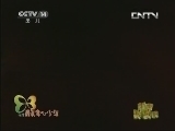 新闻袋袋裤 《新闻袋袋裤》 20130701