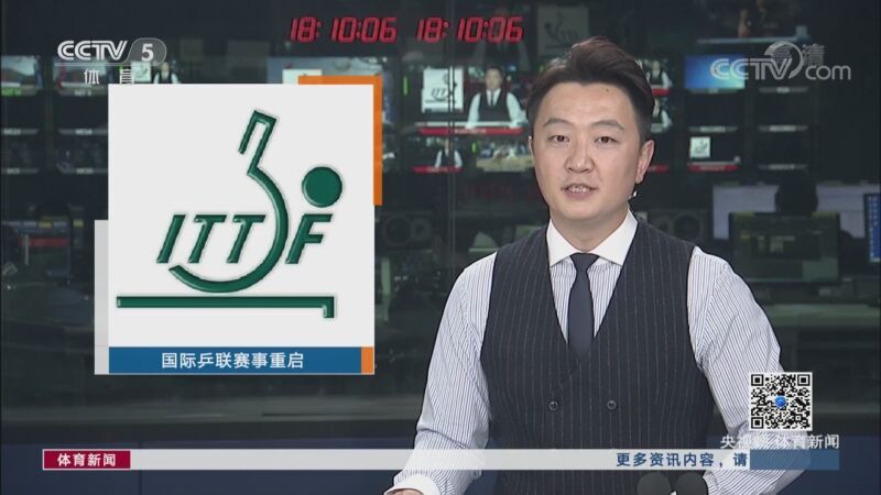 体育新闻 [体育新闻]完整版 20201123