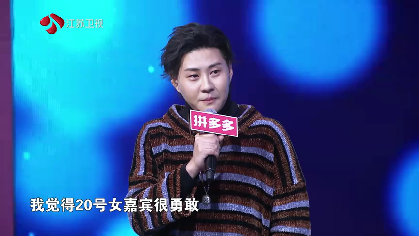 非诚勿扰 2019 非诚勿扰 完整版 喜欢一个人，你会追多久？探讨“恋爱平等”