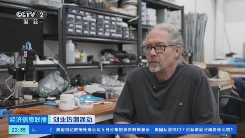 经济信息联播 《经济信息联播》 20260806