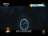 今日影评 《今日影评》 20171221