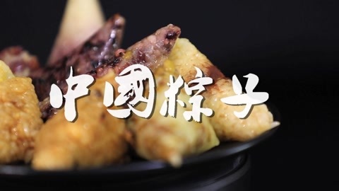 迷迭香 最牛逼的粽子交响曲