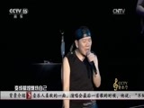 CCTV音乐厅 《CCTV音乐厅》 20170209 纵情歌唱“爱我那么久” 赵传北京演唱会