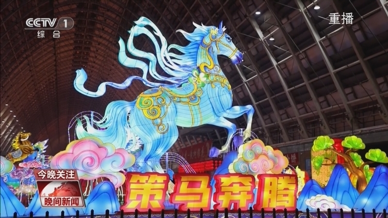 晚间新闻 《晚间新闻》 20260215