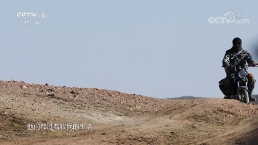 中华民族 《中华民族》 20190826 大美肃北 第二集 家园