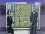棋牌乐 [棋牌乐]20160309 围棋团体赛：柯洁VS朴廷桓