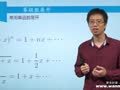 物理力学 8.3幂级数展开