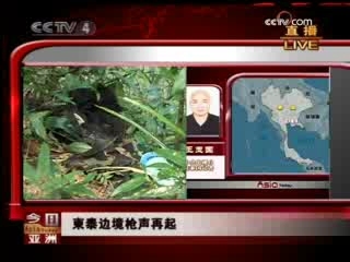 今日亚洲 今日亚洲 2008-10-15