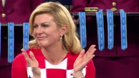 克罗地亚女总统领奖台上亲切拥抱每一位格子军团成员