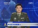 军事报道 《军事报道》 20150421