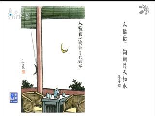 名师公开课 《茶香四溢：茶中漫趣》授课教师：刘静