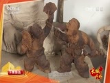 远方的家 《远方的家》 长城内外 第144集 春到丹江美如画 20160512