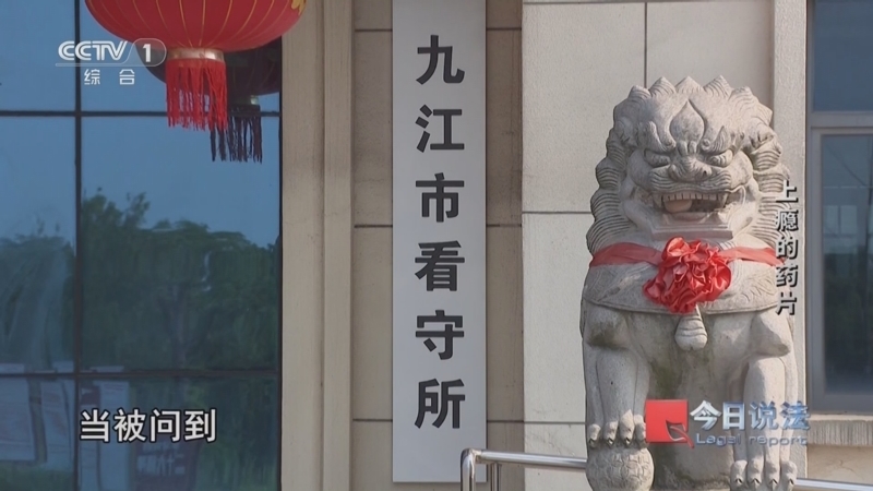 今日说法 《今日说法》 20250626 “国际禁毒日”特别策划 上瘾的药片