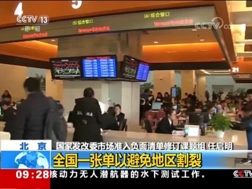 新闻直播间 《新闻直播间》 20181226 09:00